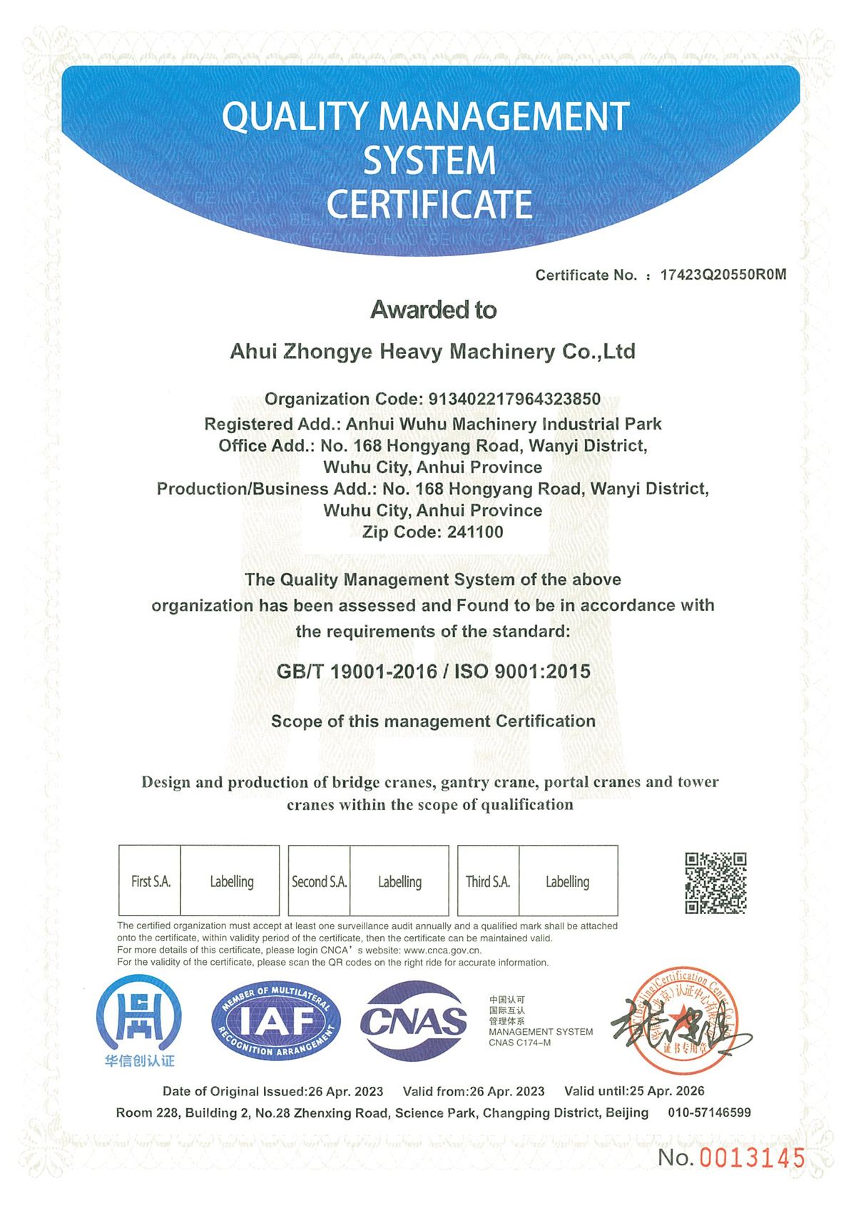 质量管理体系认证证书2.jpg
